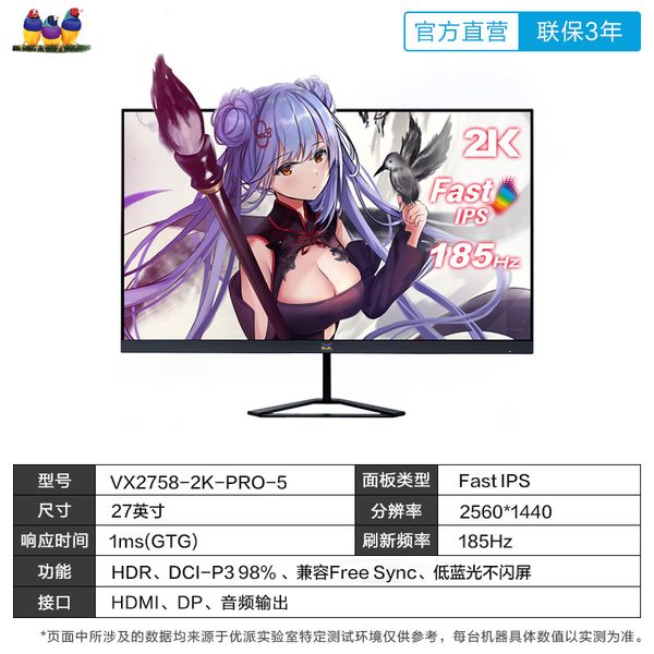 ViewSonic VX2758 - Pro5