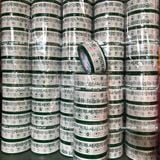  BĂNG KEO IN THEO YÊU CẦU CHO NGÀNH THỦY HẢI SẢN 