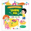 Khám Phá Đầu Tiên Của Tớ Về… - Trường Học