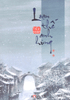 Loạn thế anh hùng (Tập 1 + 2)