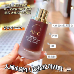 Tinh Chất AHC Capture Solution Signature Phục Hồi Và Cải Thiện Da 50ml (Mẫu Mới)