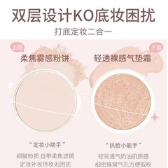 Phấn Phủ Kiêm Phấn Nước 2in1 Gogo Tales Light And Nude Pressed Powder Cushion Cream 10g