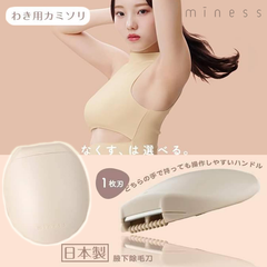 Dao Cạo Lông Vùng Nách KAI Miness