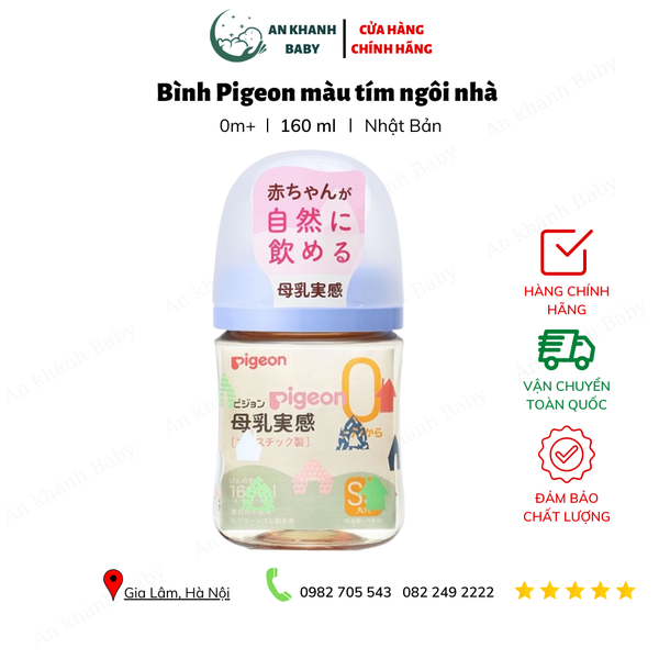  Bình Pigeon 160ml nội địa Nhật mẫu mới 2022 - màu tím ngôi nhà 