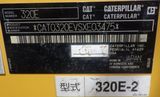  Máy đào bánh xích CAT 320E 