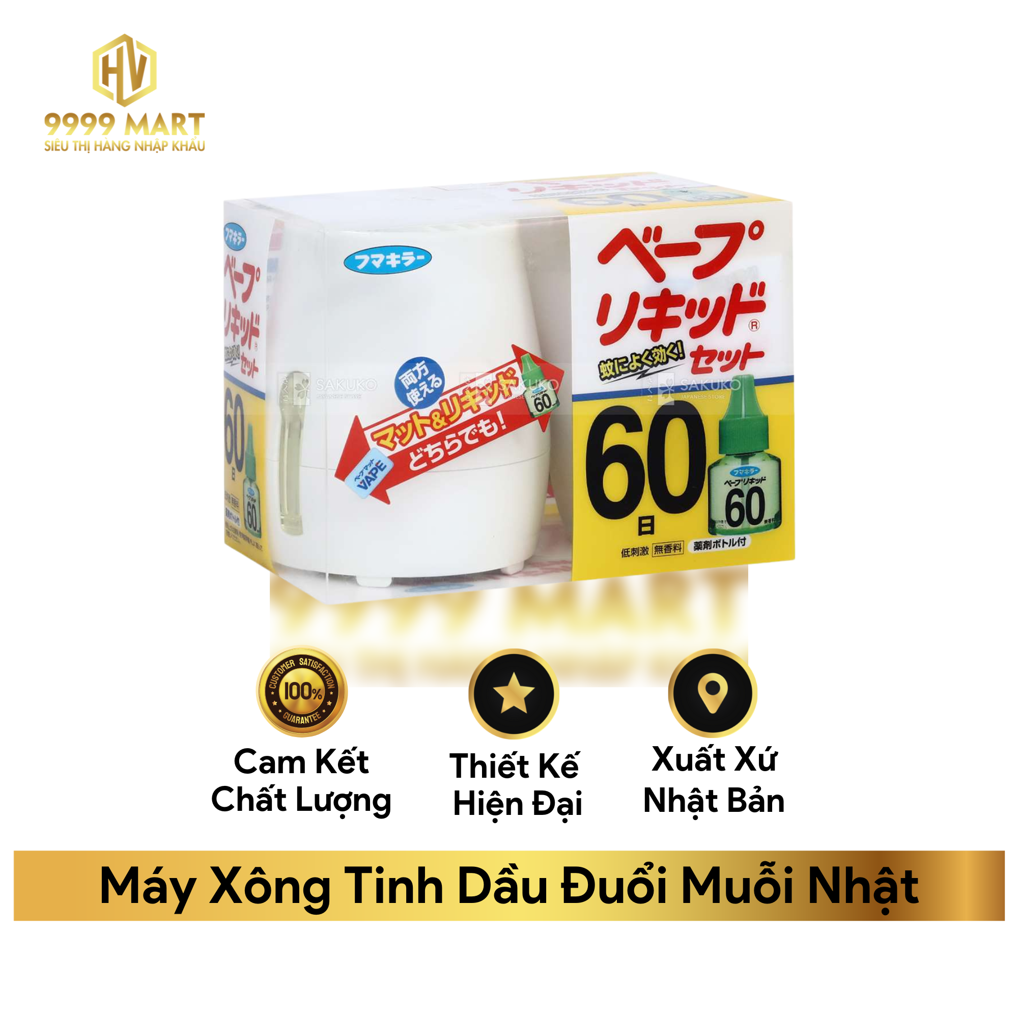 Máy Xông Tinh Dầu Đuổi Muỗi Nhật 