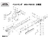  Máy Chà Nhám Đai MRA-PB6105 Muraki 
