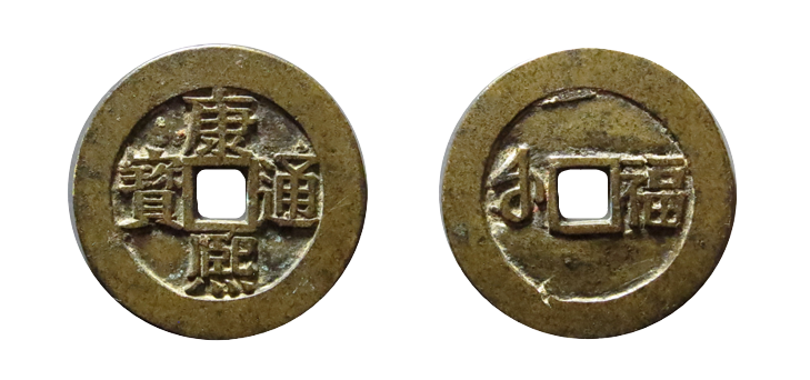  Khang Hy Thông Bảo - Nhà Thanh (1636 - 1912) - Xu xưa Trung Quốc sưu tập - CT TQ 
