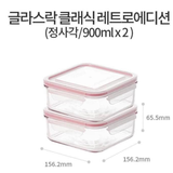 Bộ 10 hộp thuỷ tinh Glasslock Made in Korea