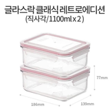 Bộ 10 hộp thuỷ tinh Glasslock Made in Korea