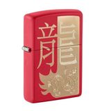 Bật lửa Zippo Rồng năm 2024