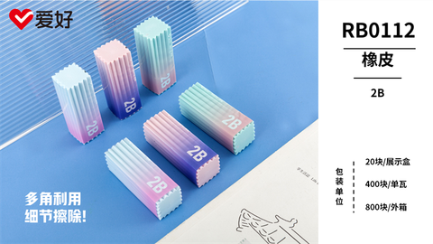 Tẩy hình chữ nhật lượn sóng 2B AIHAO RB0112 (20/400/800)