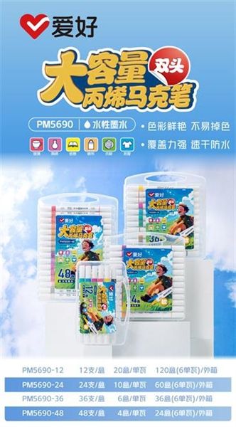 Bộ bút dạ màu Acrylic 2 đầu AIHAO PM5690 12 màu (120)