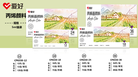 Bộ bút dạ màu Acrylic hình phong cảnh AIHAO CP6330 12 màu (120)