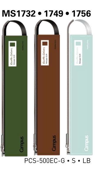 Túi đựng bút Campus Earth Colors (10/100)