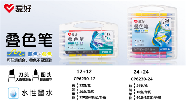 Bộ bút dạ màu Acrylic 2 đầu hình cá cảnh AIHAO CP6230 24 màu (10/60)