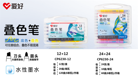 Bộ bút dạ màu Acrylic 2 đầu hình cá cảnh AIHAO CP6230 12 màu (20/120)