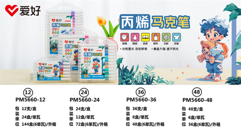 Bộ bút dạ màu Acrylic AIHAO PM5660 36 màu (8/48)