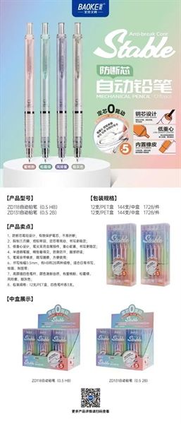 Bút chì kim Baoke ngòi 0.5mm (12/144/1728)
