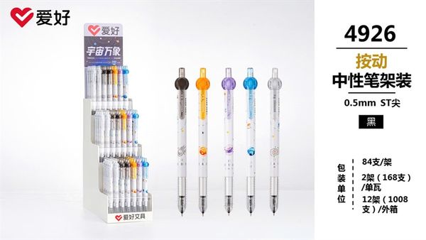 Bộ Bút gel AIHAO ngòi 0.5mm 4926 (84/168/1008)