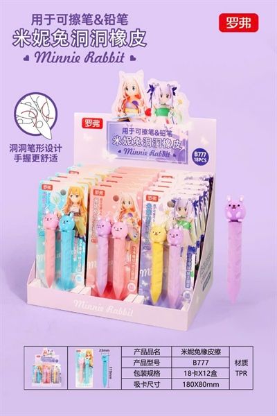 Tẩy Bút Hình Con Thỏ (2C/Vỉ ) Baoke Chính Hãng - Có Tại Hiệu Sách Mai