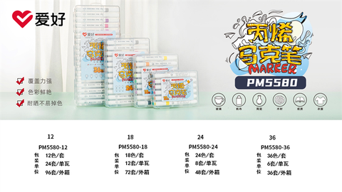 Bộ bút dạ màu Acrylic AIHAO PM5580 18 màu (12/72)