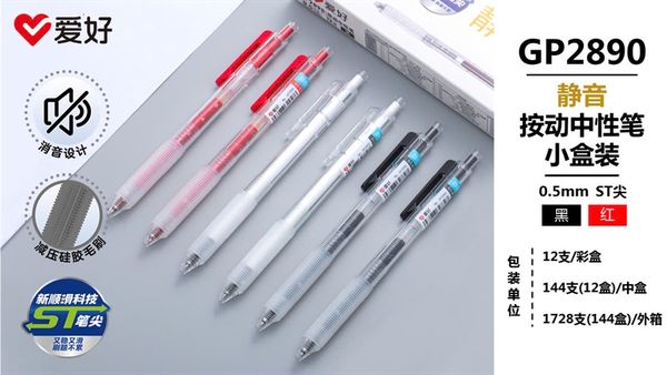 Bút gel AIHAO ngòi 0.5mm GP2890 (96/192/1152) (đen,đỏ)