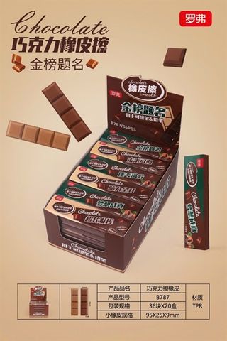 Tẩy hình miếng chocolate Baoke (36/720)