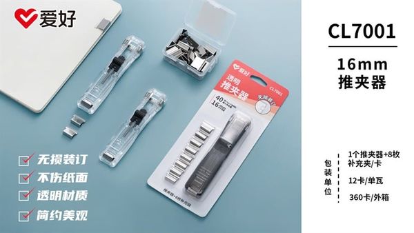 Máy bấm kẹp tài liệu ( 1 máy + 8 kẹp ) AIHAO CL7001 16mm (360)