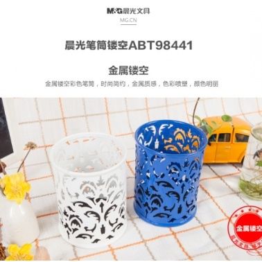 Abt98441 Khay Đựng Bút Sắt Lưới Tròn Hoa Văn Nh Màu Có Tại Hiệu Sách Mai Hãng M&G