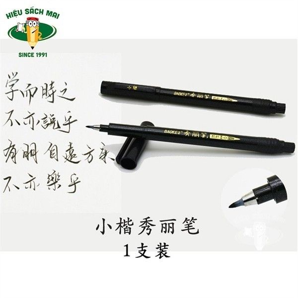 [BAOKE] Bút thư pháp Baoke (12/144)