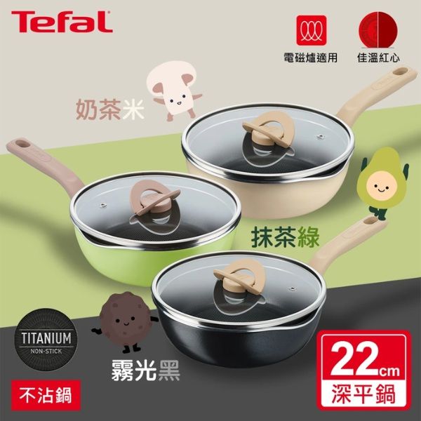 Chảo Tefal G1662524 có nắp đường kính 22cm