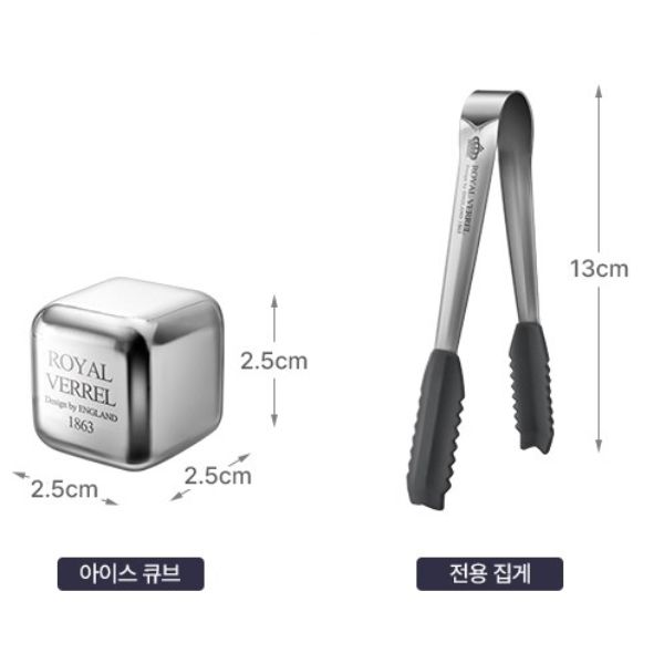 Đá lạnh vĩnh cửu Royal Verrel - 6 viên đá kèm 1 kẹp gắp