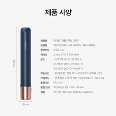  Máy duỗi tóc Graphene Ohella OB-HI02 không dây 