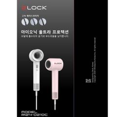  Máy sấy tóc 2Lock 1600W 