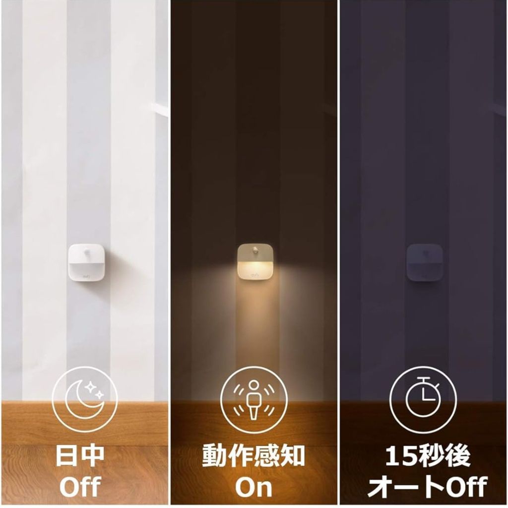 Set 3 đèn led cảm ứng EUFY