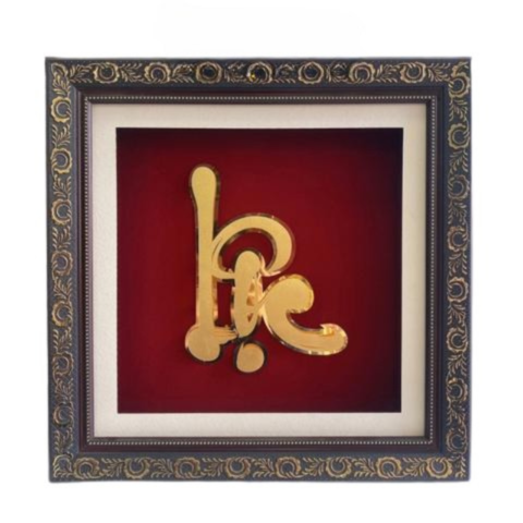 Tranh Chữ Lộc Dát Vàng 24K