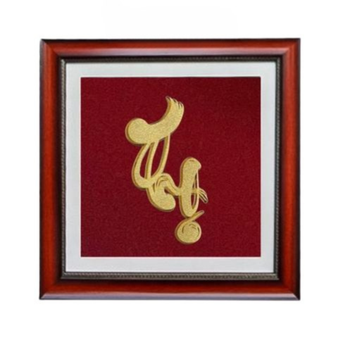 Tranh Chữ Thọ Dát Vàng 24K