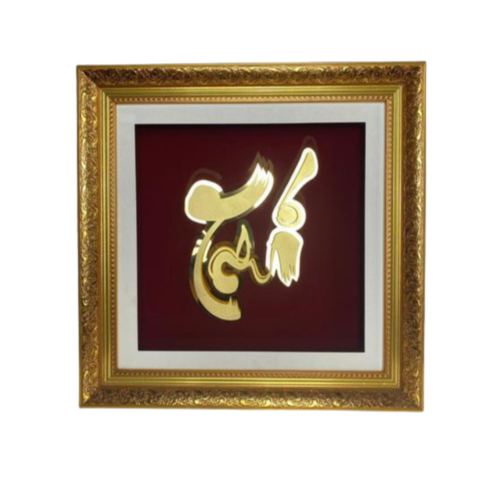 Tranh Chữ Trí Dát Vàng 24K