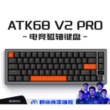  Bàn phím HE VGN VXE ATK68 V2/V2 PRO Rapid Trigger | 8000 Hz 