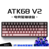  Bàn phím HE VGN VXE ATK68 V2/V2 PRO Rapid Trigger | 8000 Hz 