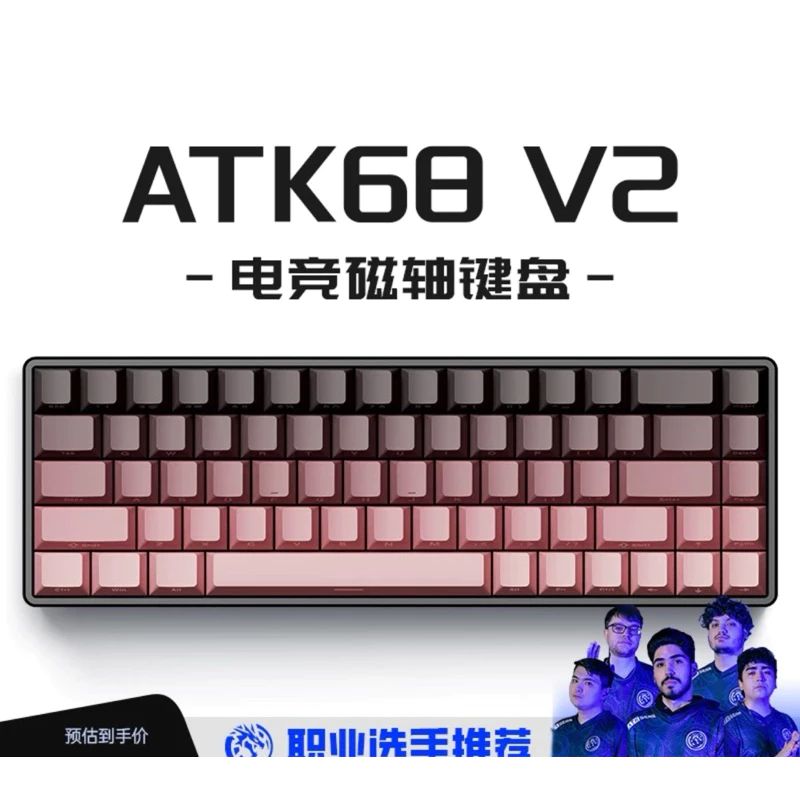 ATK68 V2 Proラピッドトリガーキーボード Bàn phím HE VGN VXE ATK68