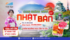 Tour Nhật Bản 7N6Đ (KH: 24/06/2024)