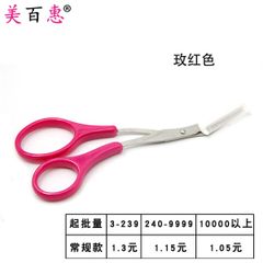 Kéo Trang Điểm Beauty Tools