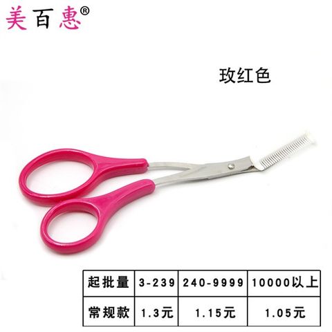 Kéo Trang Điểm Beauty Tools Màu Đỏ