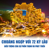  PHƯỢNG HOÀNG CỔ TRẤN - TRƯƠNG GIA GIỚI | 6 NGÀY 5 ĐÊM 