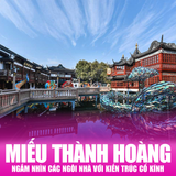  THƯỢNG HẢI - DISNEYLAND - Ô TRẤN  | 5 NGÀY 4 ĐÊM 