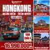  HONGKONG - QUẢNG CHÂU - THÂM QUYẾN | 5 NGÀY 4 ĐÊM 