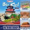  MONO BẮC KINH | 4 NGÀY 3 ĐÊM 