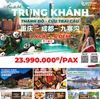  TOUR DU LỊCH TRUNG QUỐC TRÙNG KHÁNH - THÀNH ĐÔ - CỬU TRẠI CÂU 07 NGÀY 06 ĐÊM 